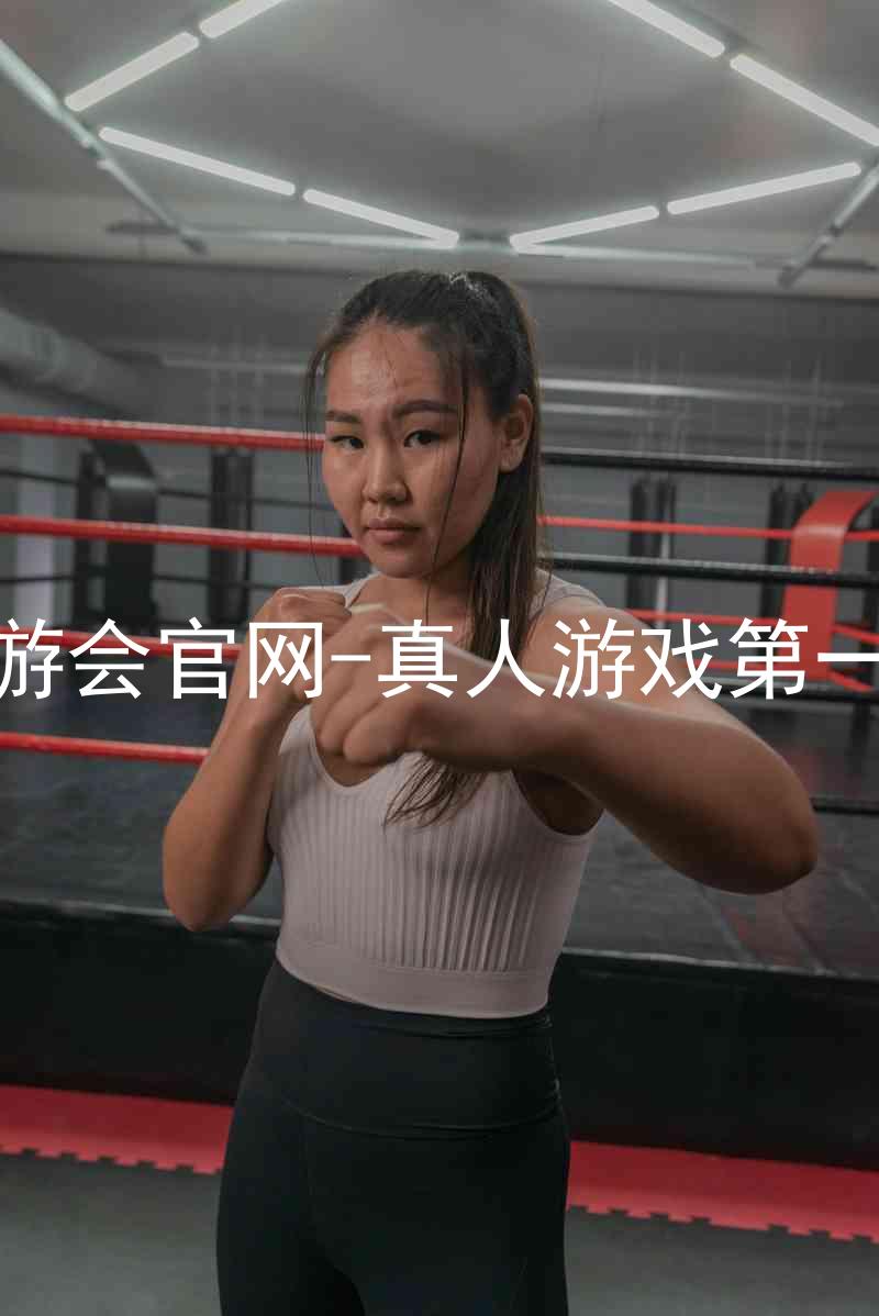 j9九游会官网-真人游戏第一品牌
